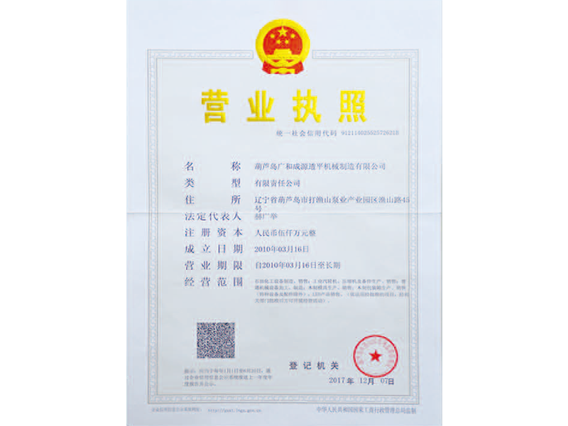 營業(yè)執(zhí)照